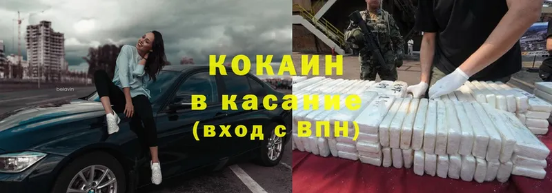 Cocaine Колумбийский  хочу наркоту  маркетплейс клад  Валуйки 