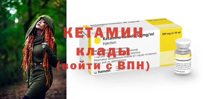 КЕТАМИН VHQ  магазин продажи   Валуйки 