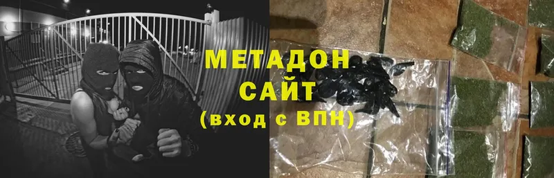 Метадон methadone  Валуйки 